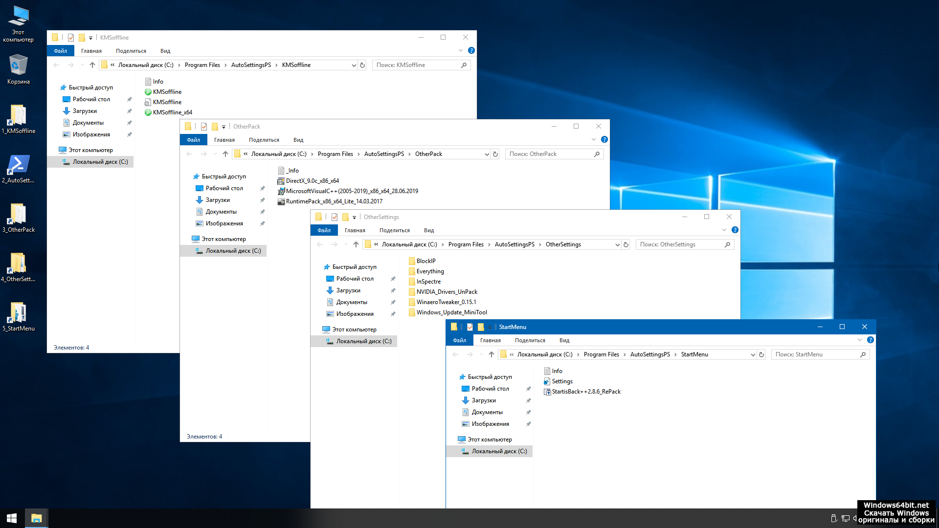 Windows 10 местоположение