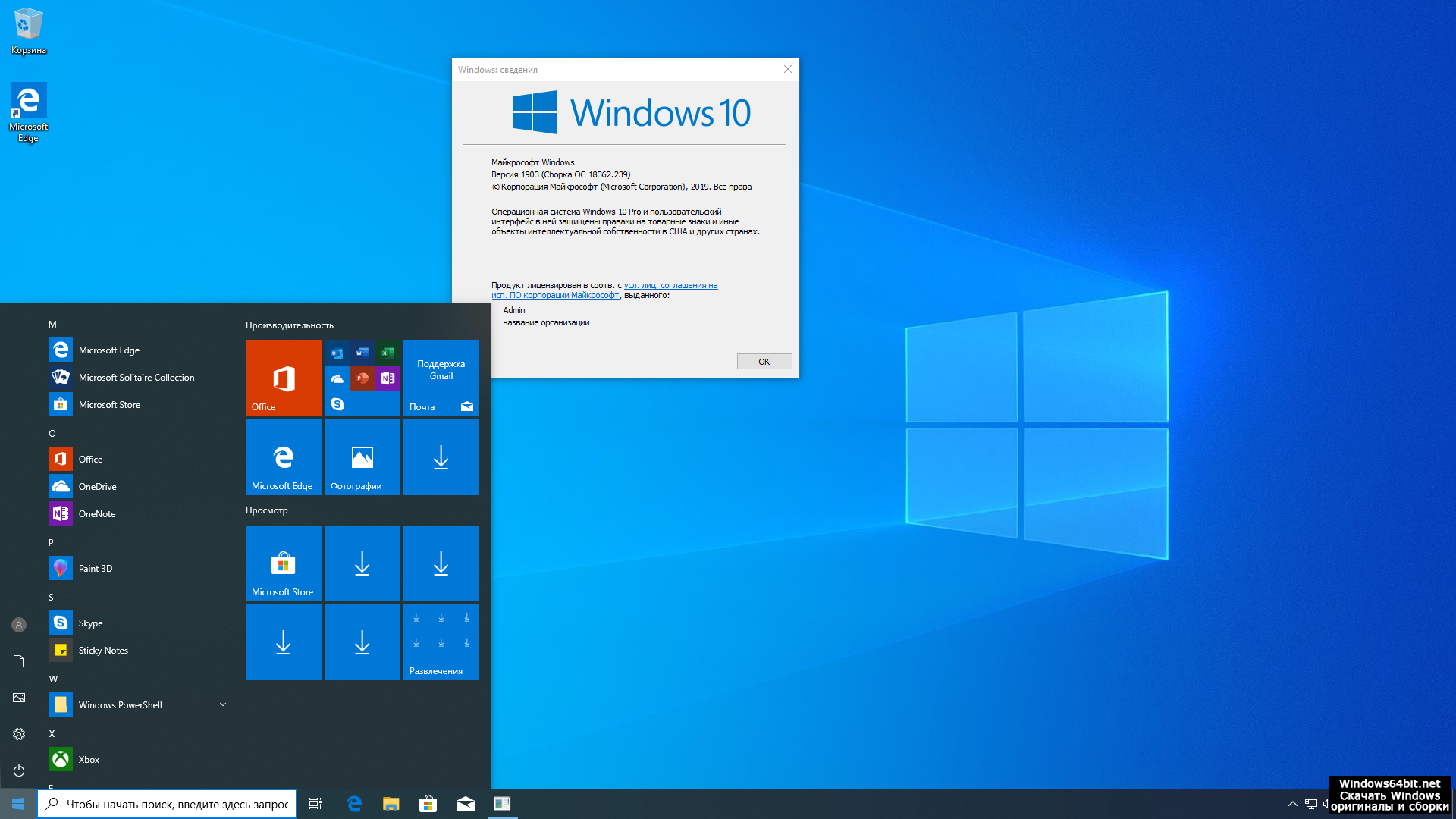 Виндовс 10 сборка для слабый. Microsoft Windows 10 Pro Microsoft. Операционная система Windows 10 Pro x64. • ОС Microsoft Windows 10 Pro. Первая версия виндовс 10.