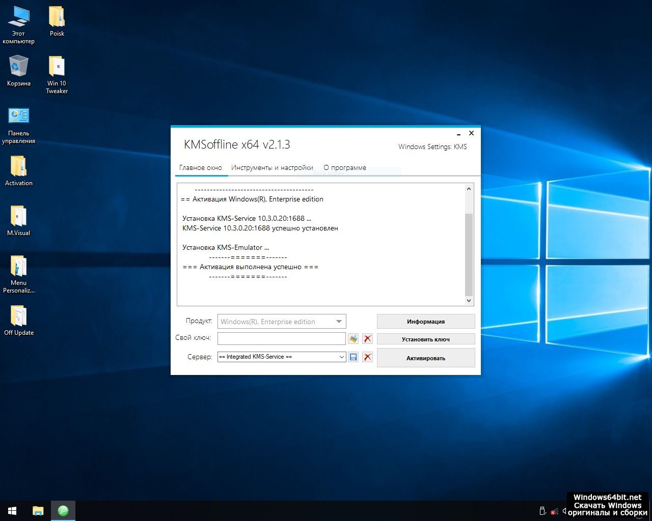 Windows 10 64 bit 2024. Виндовс 10. ПК виндовс 10. Облегчённая Windows 10. Сборка виндовс 10.