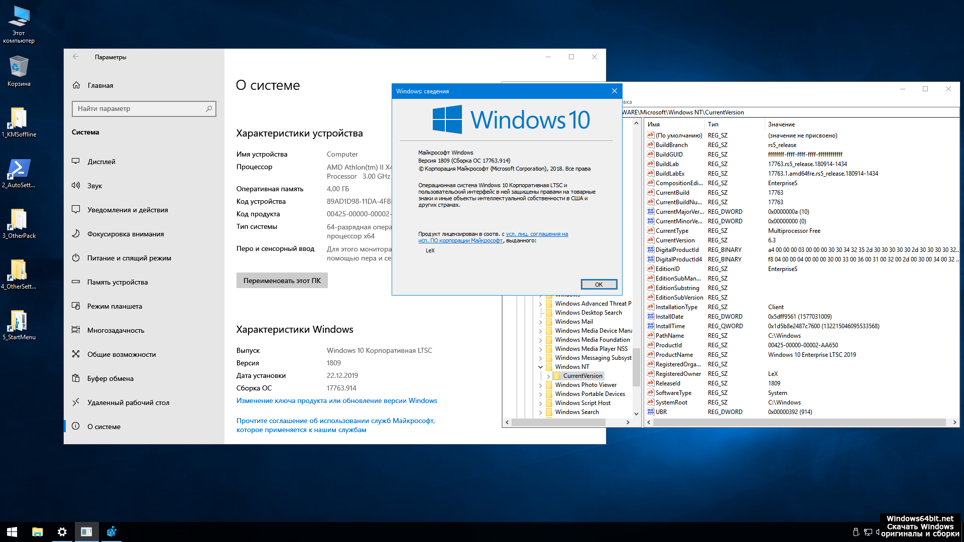 Windows 10 как основная. Windows 10 Enterprise (корпоративная). Винда 10. Редакции виндовс 10. Система виндовс 10.