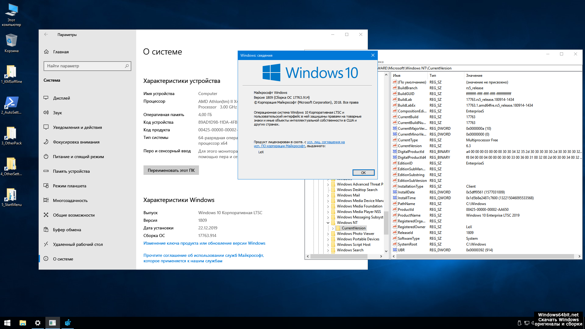 Windows 10 64 bit последняя версия. Сборка ОС Windows 10. Выпуск Windows 10. Microsoft Windows 10 (64-разрядная). Windows 10 версии 1809.