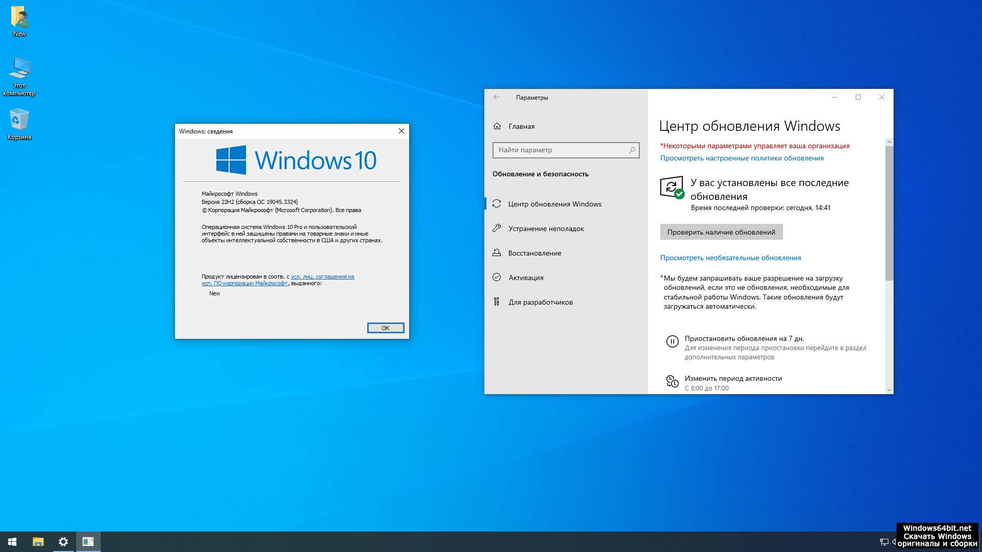 Windows 10 pro 22h2 sanlex. Windows 10 x64 x86 официальные дистрибутивы 22h2 19045.3448 MSDN на русском установка. Win10_Pro_22h2_ru_19045_3803_x64_by_revision.